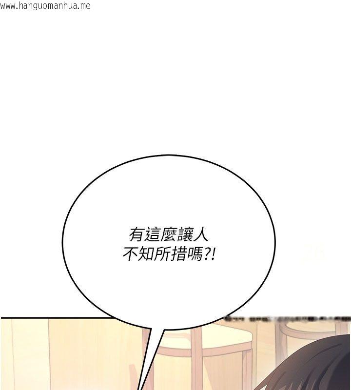 韩国漫画飞机杯女神连线中韩漫_飞机杯女神连线中-第60话-做妳的护花使者在线免费阅读-韩国漫画-第104张图片