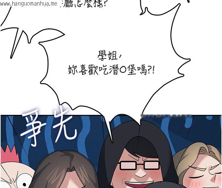 韩国漫画飞机杯女神连线中韩漫_飞机杯女神连线中-第60话-做妳的护花使者在线免费阅读-韩国漫画-第25张图片