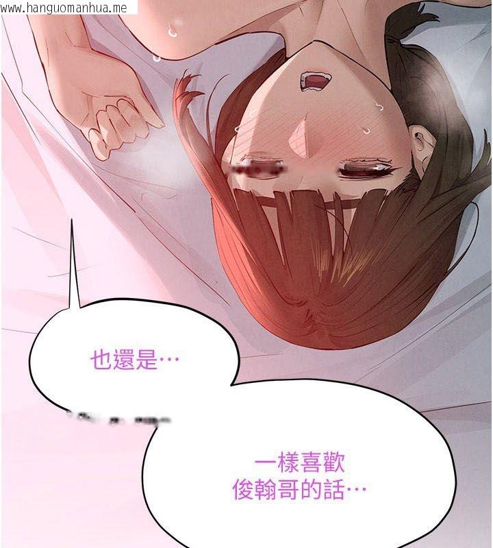 韩国漫画欲海交锋韩漫_欲海交锋-第90话-同时被肉棒磨蹭的快感在线免费阅读-韩国漫画-第5张图片