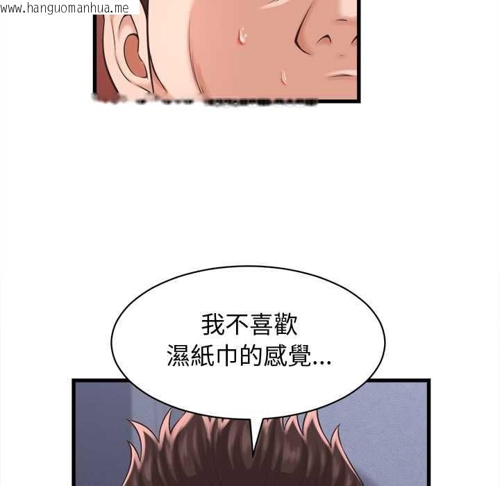 韩国漫画她们的夜晚属于我/与人妻有个秘密韩漫_她们的夜晚属于我/与人妻有个秘密-第39话在线免费阅读-韩国漫画-第102张图片