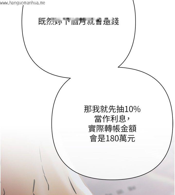 韩国漫画欲债韩漫_欲债-第2话-还不出钱的代价在线免费阅读-韩国漫画-第80张图片