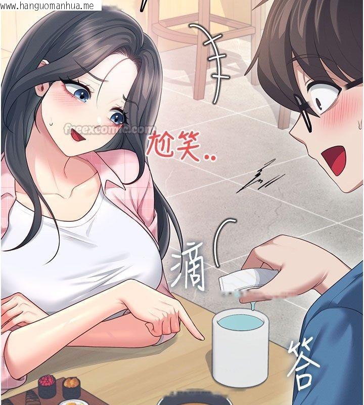 韩国漫画飞机杯女神连线中韩漫_飞机杯女神连线中-第60话-做妳的护花使者在线免费阅读-韩国漫画-第105张图片