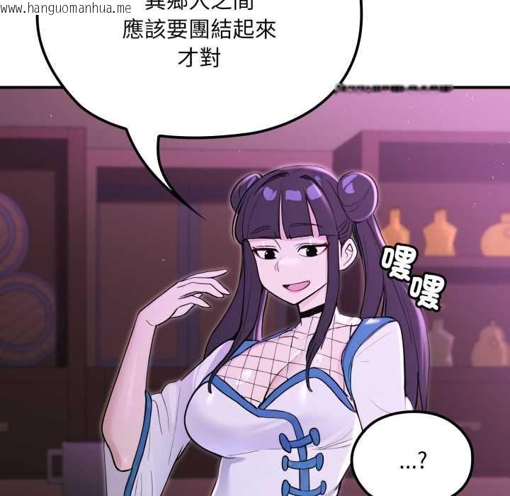 韩国漫画迷雾深处的诱惑/XX地下城韩漫_迷雾深处的诱惑/XX地下城-第20话在线免费阅读-韩国漫画-第12张图片