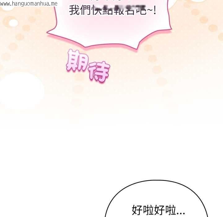 韩国漫画配角的生存任务韩漫_配角的生存任务-第62话在线免费阅读-韩国漫画-第140张图片
