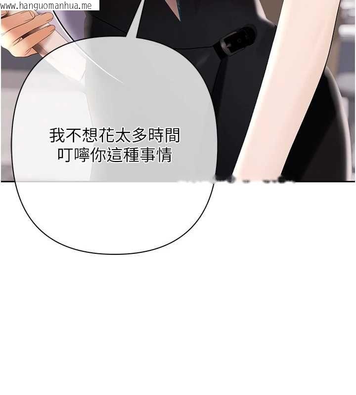 韩国漫画欲债韩漫_欲债-第5话-征服优越女同事在线免费阅读-韩国漫画-第166张图片