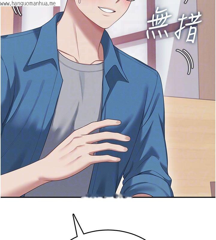 韩国漫画飞机杯女神连线中韩漫_飞机杯女神连线中-第60话-做妳的护花使者在线免费阅读-韩国漫画-第118张图片