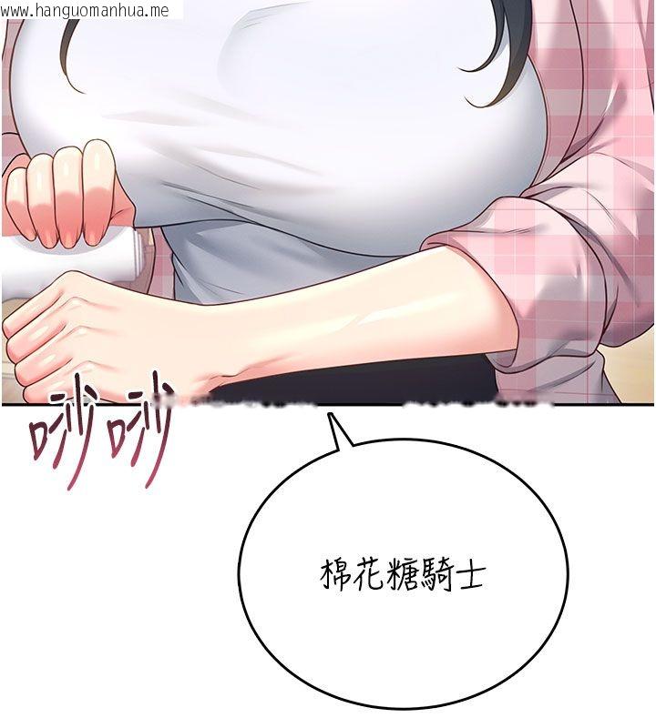 韩国漫画飞机杯女神连线中韩漫_飞机杯女神连线中-第60话-做妳的护花使者在线免费阅读-韩国漫画-第77张图片