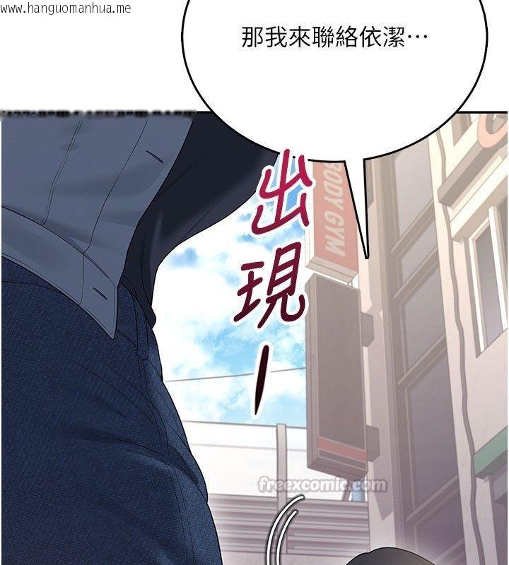 韩国漫画飞机杯女神连线中韩漫_飞机杯女神连线中-第60话-做妳的护花使者在线免费阅读-韩国漫画-第180张图片
