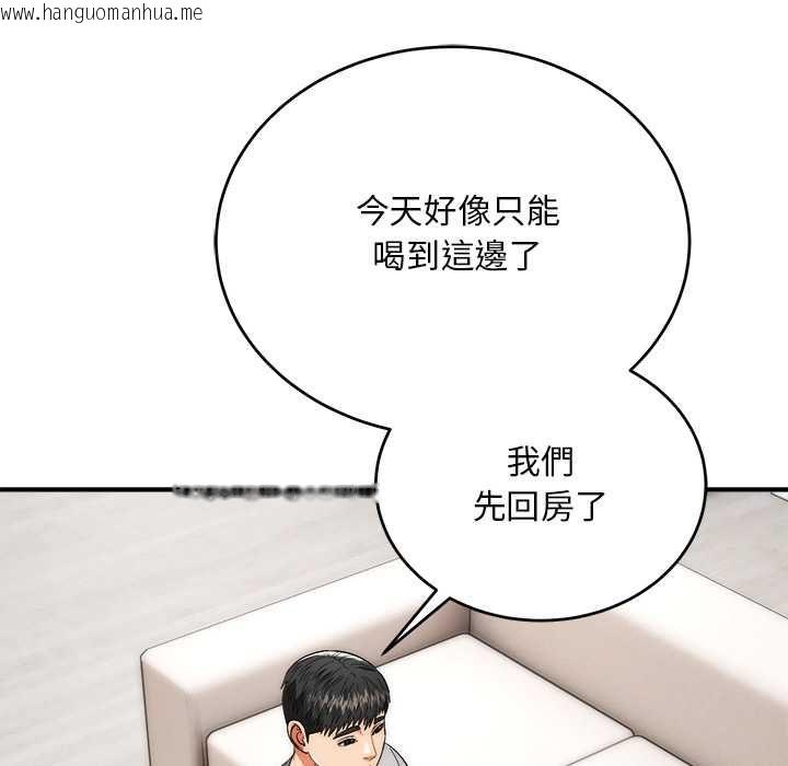 韩国漫画神雕闯都市/强雕：都市润女传说韩漫_神雕闯都市/强雕：都市润女传说-第38话在线免费阅读-韩国漫画-第92张图片