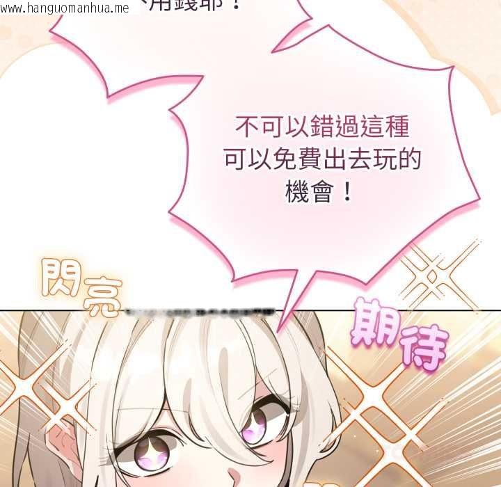 韩国漫画配角的生存任务韩漫_配角的生存任务-第62话在线免费阅读-韩国漫画-第138张图片