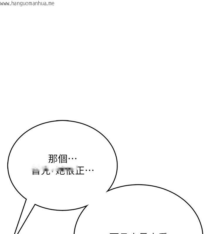 韩国漫画飞机杯女神连线中韩漫_飞机杯女神连线中-第60话-做妳的护花使者在线免费阅读-韩国漫画-第113张图片