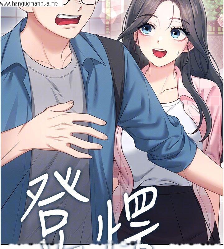 韩国漫画飞机杯女神连线中韩漫_飞机杯女神连线中-第60话-做妳的护花使者在线免费阅读-韩国漫画-第36张图片