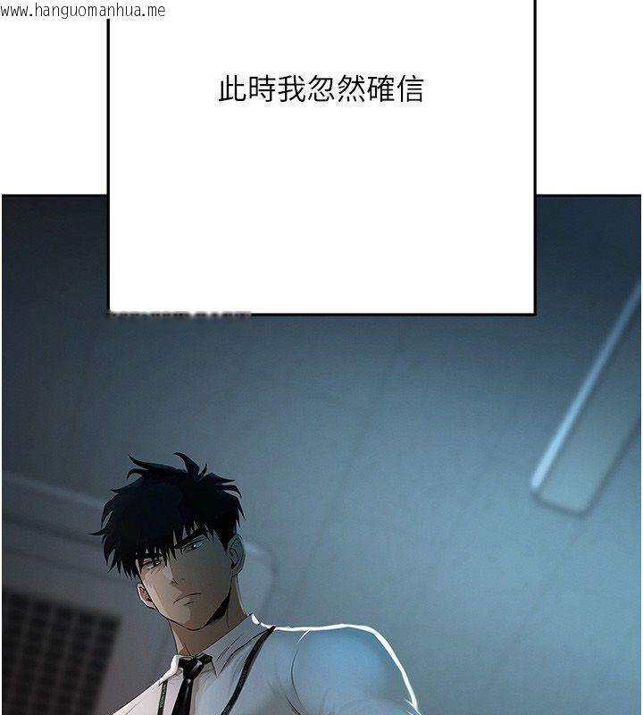 韩国漫画欲债韩漫_欲债-第3话-不然就用肉体还债在线免费阅读-韩国漫画-第252张图片