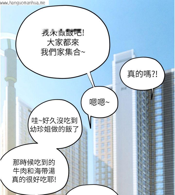 韩国漫画欲海交锋韩漫_欲海交锋-第90话-同时被肉棒磨蹭的快感在线免费阅读-韩国漫画-第223张图片