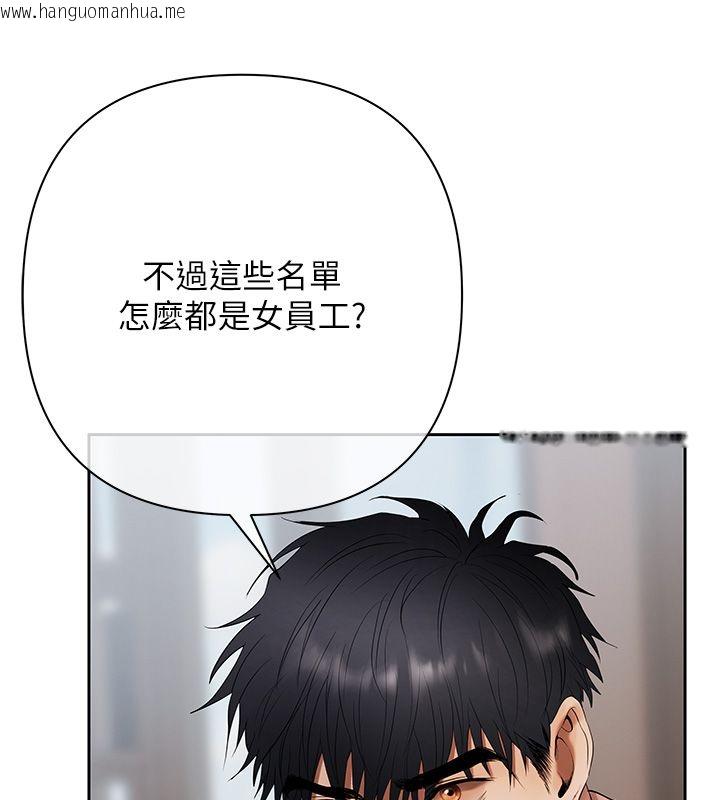 韩国漫画欲债韩漫_欲债-第2话-还不出钱的代价在线免费阅读-韩国漫画-第144张图片