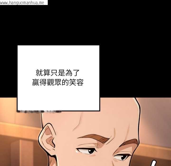 韩国漫画迷雾深处的诱惑/XX地下城韩漫_迷雾深处的诱惑/XX地下城-第20话在线免费阅读-韩国漫画-第72张图片
