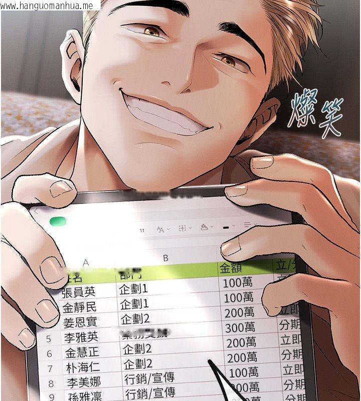韩国漫画欲债韩漫_欲债-第2话-还不出钱的代价在线免费阅读-韩国漫画-第137张图片