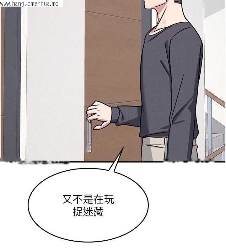 韩国漫画羞耻课堂韩漫_羞耻课堂-第35话-在学妹面前被口交…在线免费阅读-韩国漫画-第79张图片