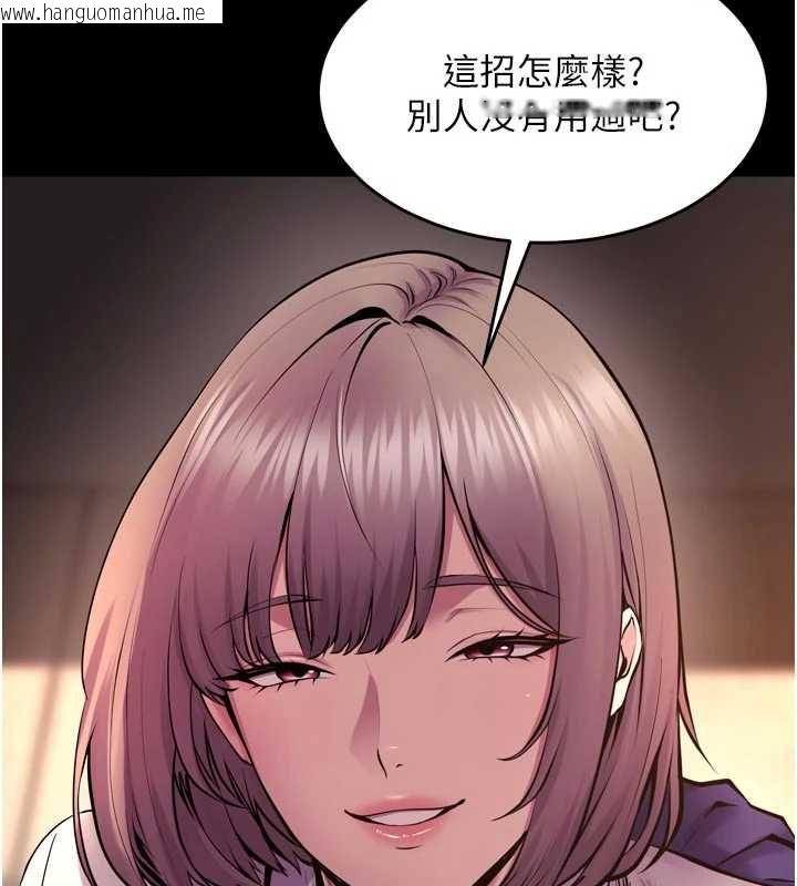 韩国漫画狱火重生韩漫_狱火重生-第65话-其他女生没用过这招吧?在线免费阅读-韩国漫画-第110张图片