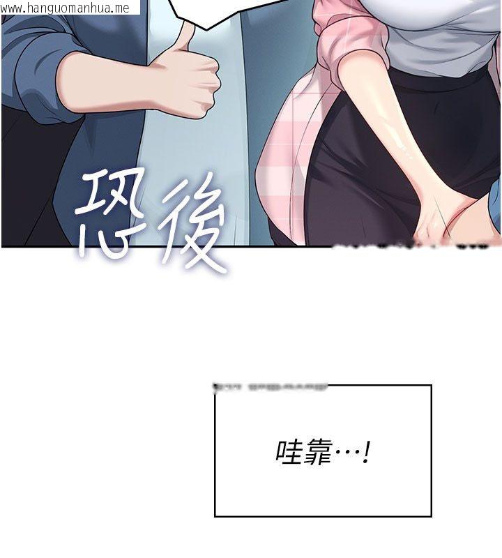 韩国漫画飞机杯女神连线中韩漫_飞机杯女神连线中-第60话-做妳的护花使者在线免费阅读-韩国漫画-第27张图片