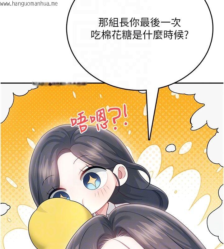 韩国漫画飞机杯女神连线中韩漫_飞机杯女神连线中-第60话-做妳的护花使者在线免费阅读-韩国漫画-第89张图片