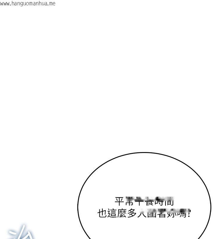 韩国漫画飞机杯女神连线中韩漫_飞机杯女神连线中-第60话-做妳的护花使者在线免费阅读-韩国漫画-第59张图片