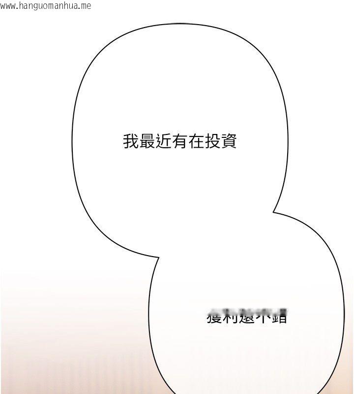 韩国漫画欲债韩漫_欲债-第3话-不然就用肉体还债在线免费阅读-韩国漫画-第88张图片