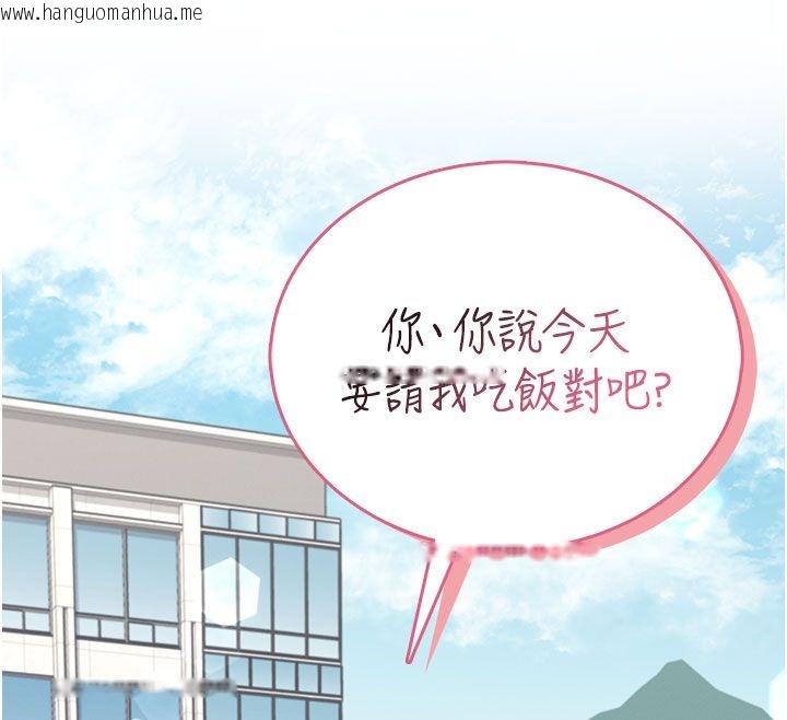 韩国漫画飞机杯女神连线中韩漫_飞机杯女神连线中-第60话-做妳的护花使者在线免费阅读-韩国漫画-第12张图片