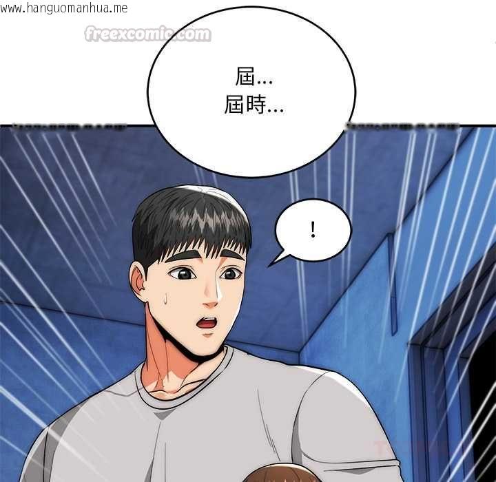 韩国漫画神雕闯都市/强雕：都市润女传说韩漫_神雕闯都市/强雕：都市润女传说-第38话在线免费阅读-韩国漫画-第135张图片