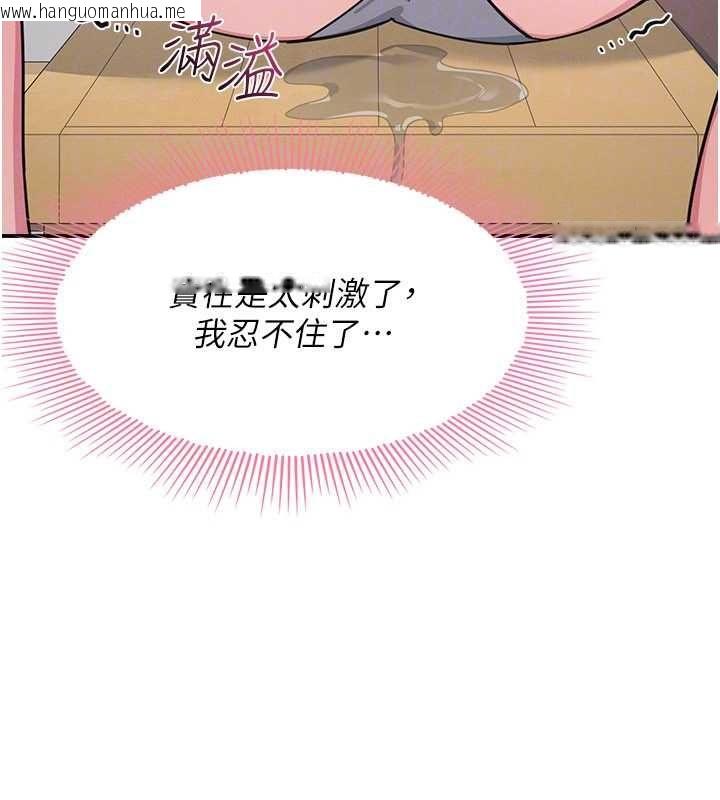 韩国漫画羞耻课堂韩漫_羞耻课堂-第35话-在学妹面前被口交…在线免费阅读-韩国漫画-第151张图片