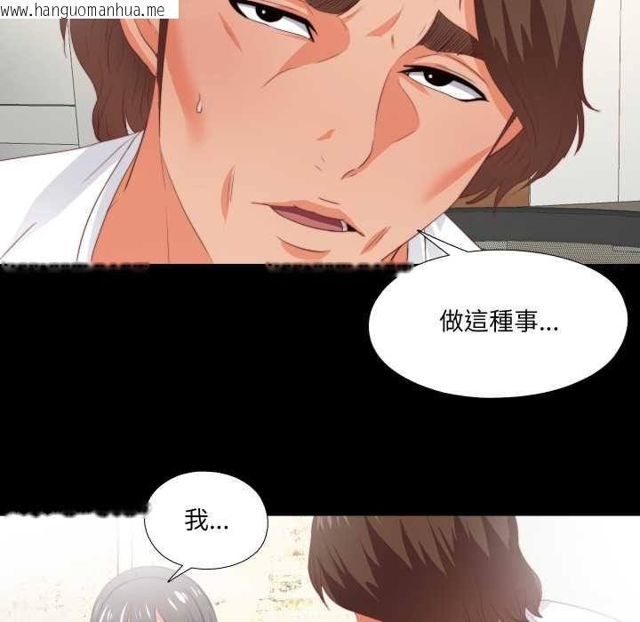 韩国漫画无法上色的关系/爱上弟子韩漫_无法上色的关系/爱上弟子-第23话在线免费阅读-韩国漫画-第56张图片