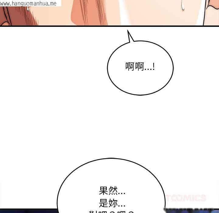 韩国漫画神雕闯都市/强雕：都市润女传说韩漫_神雕闯都市/强雕：都市润女传说-第38话在线免费阅读-韩国漫画-第141张图片