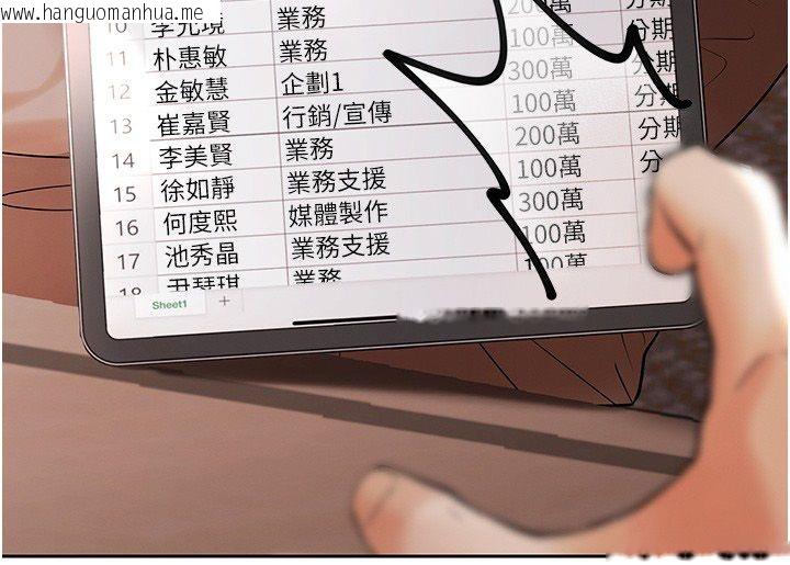 韩国漫画欲债韩漫_欲债-第2话-还不出钱的代价在线免费阅读-韩国漫画-第138张图片