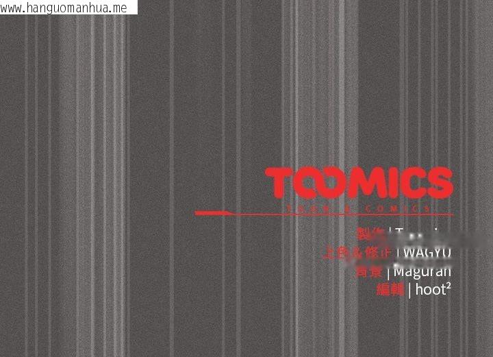 韩国漫画神圣陷阱/中了传教士的美人计韩漫_神圣陷阱/中了传教士的美人计-第42话在线免费阅读-韩国漫画-第193张图片