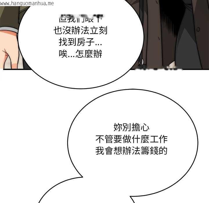 韩国漫画神雕闯都市/强雕：都市润女传说韩漫_神雕闯都市/强雕：都市润女传说-第38话在线免费阅读-韩国漫画-第65张图片