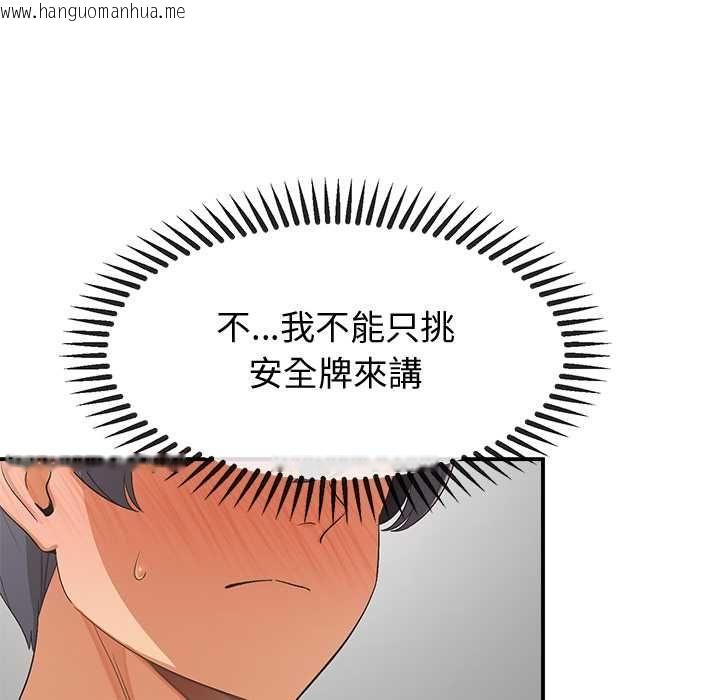 韩国漫画公主殿下要收种子啦！/公主抢孕大作战韩漫_公主殿下要收种子啦！/公主抢孕大作战-第30话在线免费阅读-韩国漫画-第85张图片