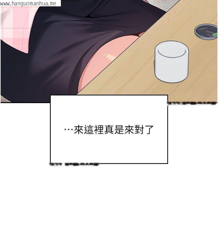 韩国漫画飞机杯女神连线中韩漫_飞机杯女神连线中-第60话-做妳的护花使者在线免费阅读-韩国漫画-第57张图片