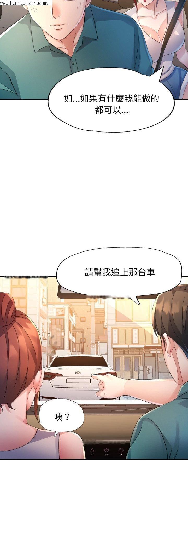 韩国漫画特别课程韩漫_特别课程-第12话在线免费阅读-韩国漫画-第46张图片