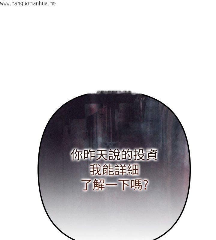 韩国漫画欲债韩漫_欲债-第2话-还不出钱的代价在线免费阅读-韩国漫画-第3张图片