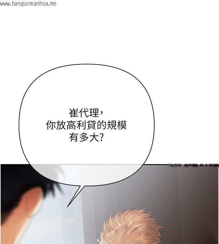 韩国漫画欲债韩漫_欲债-第2话-还不出钱的代价在线免费阅读-韩国漫画-第115张图片