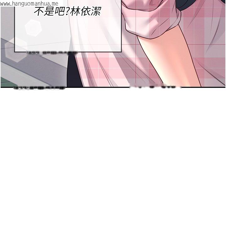 韩国漫画飞机杯女神连线中韩漫_飞机杯女神连线中-第60话-做妳的护花使者在线免费阅读-韩国漫画-第161张图片