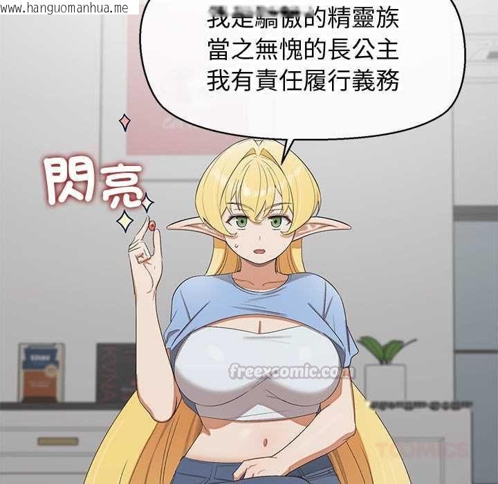 韩国漫画公主殿下要收种子啦！/公主抢孕大作战韩漫_公主殿下要收种子啦！/公主抢孕大作战-第30话在线免费阅读-韩国漫画-第75张图片