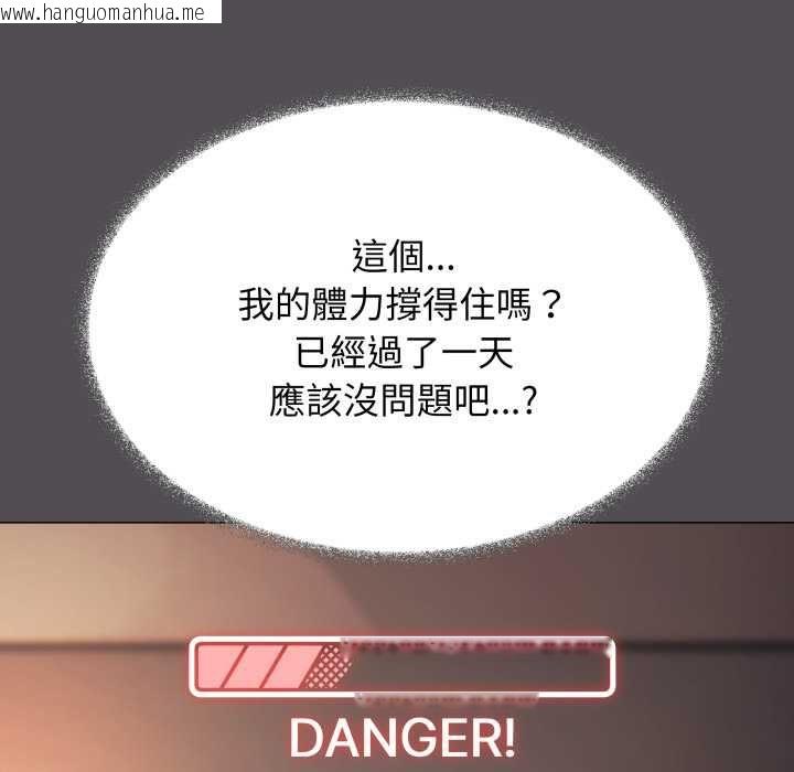韩国漫画缺德邻居难相处韩漫_缺德邻居难相处-第81话在线免费阅读-韩国漫画-第31张图片