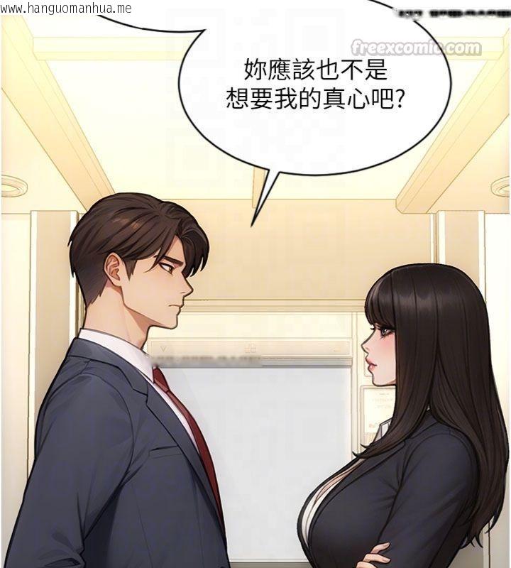 韩国漫画单身即纵欲韩漫_单身即纵欲-第49话-欲擒故纵，高手过招在线免费阅读-韩国漫画-第105张图片