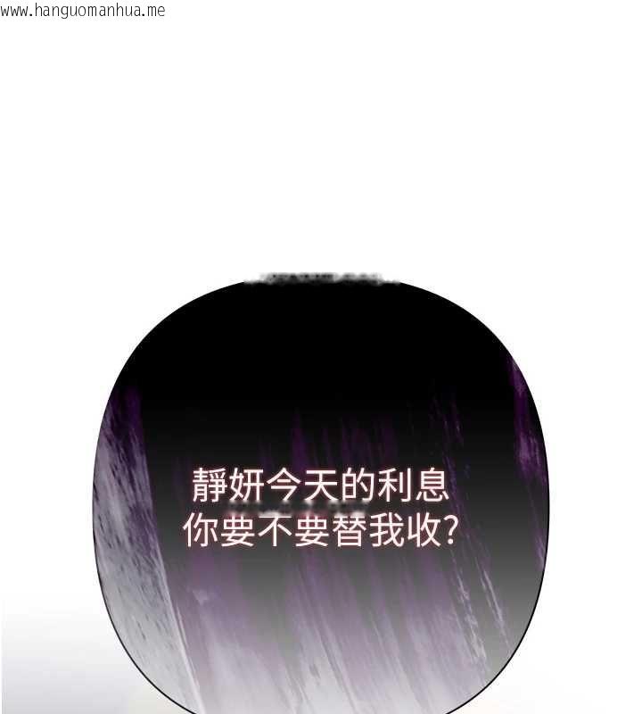 韩国漫画欲债韩漫_欲债-第5话-征服优越女同事在线免费阅读-韩国漫画-第216张图片