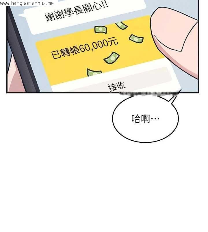 韩国漫画羞耻课堂韩漫_羞耻课堂-第35话-在学妹面前被口交…在线免费阅读-韩国漫画-第9张图片