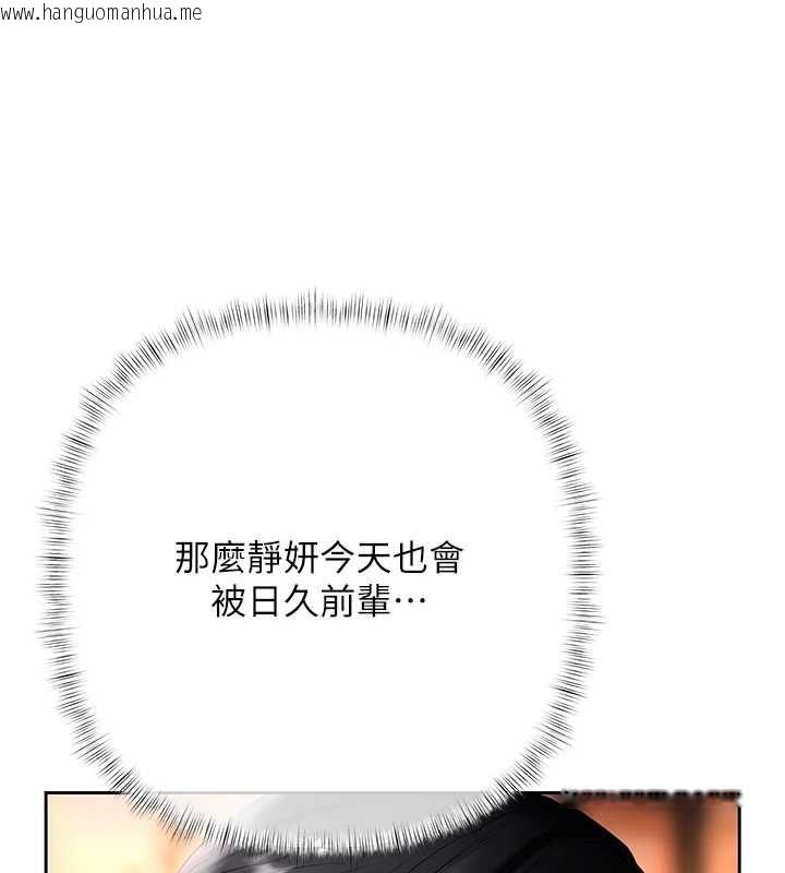 韩国漫画欲债韩漫_欲债-第5话-征服优越女同事在线免费阅读-韩国漫画-第203张图片