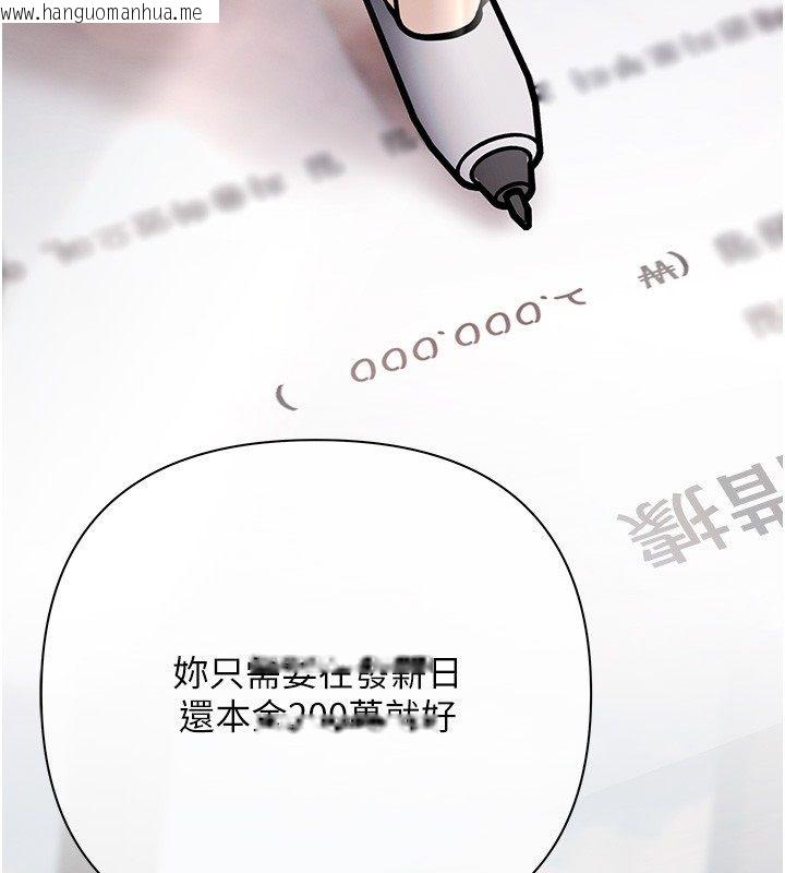 韩国漫画欲债韩漫_欲债-第2话-还不出钱的代价在线免费阅读-韩国漫画-第82张图片