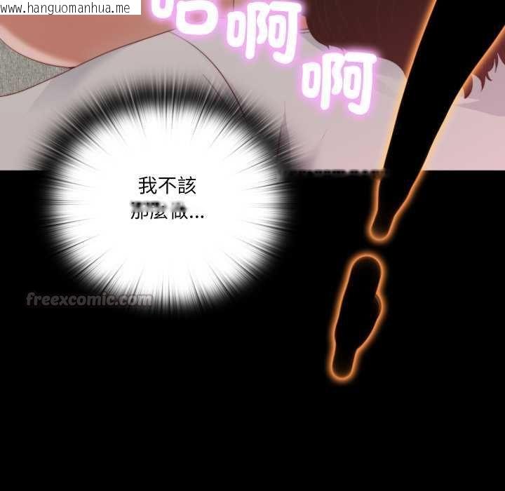 韩国漫画无法上色的关系/爱上弟子韩漫_无法上色的关系/爱上弟子-第23话在线免费阅读-韩国漫画-第87张图片