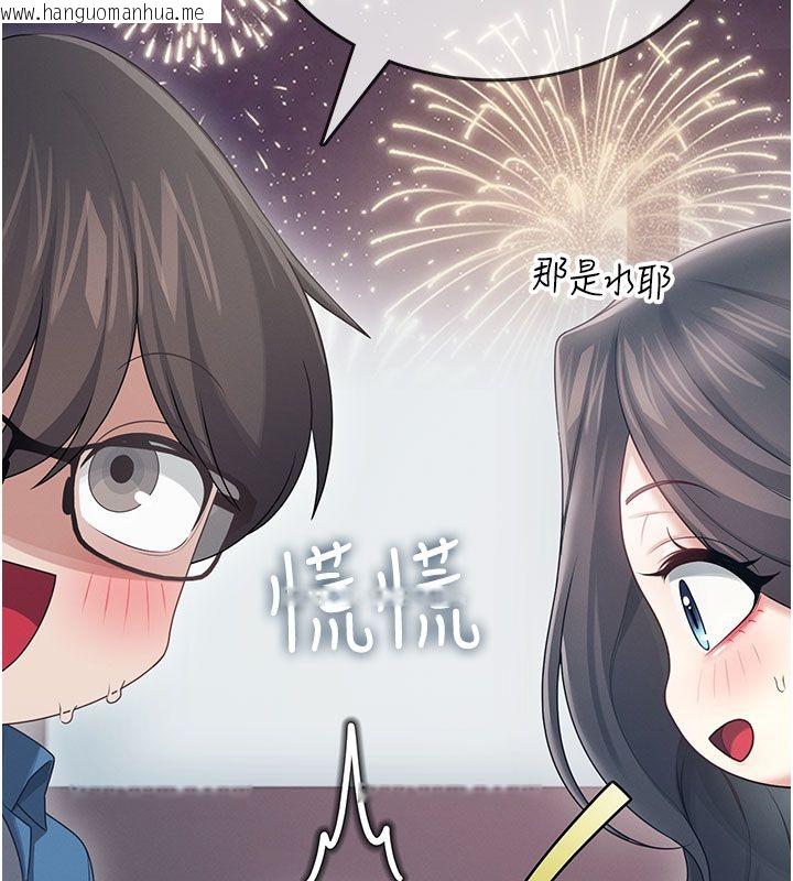 韩国漫画飞机杯女神连线中韩漫_飞机杯女神连线中-第60话-做妳的护花使者在线免费阅读-韩国漫画-第93张图片